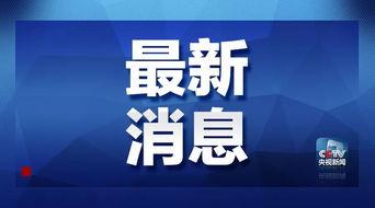 永雄员工爆料最新消息新闻,揭秘公司最新内幕及重大事件！